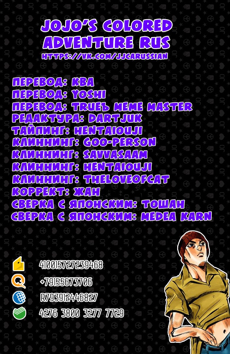 Манга Невероятные Приключения ДжоДжо Часть 5: Золотой ветер - Глава 69 Страница 20