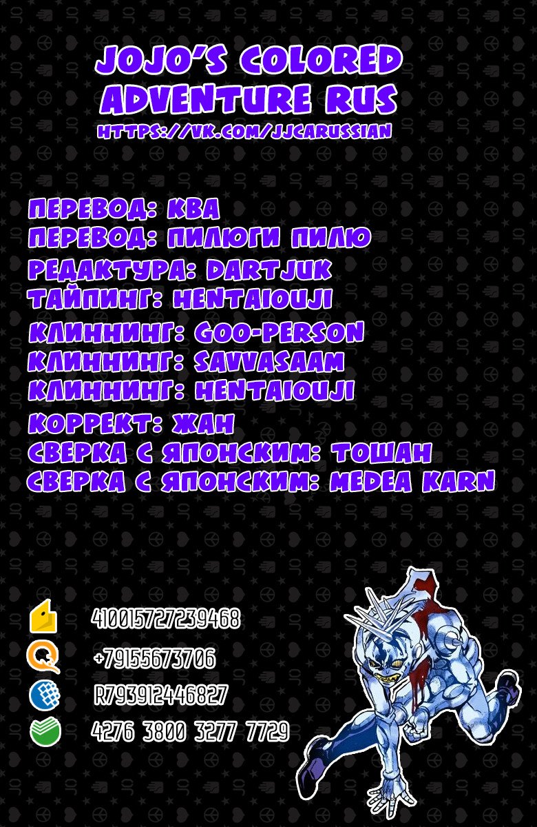 Манга Невероятные Приключения ДжоДжо Часть 5: Золотой ветер - Глава 67 Страница 20
