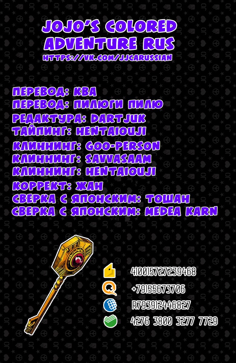 Манга Невероятные Приключения ДжоДжо Часть 5: Золотой ветер - Глава 64 Страница 21