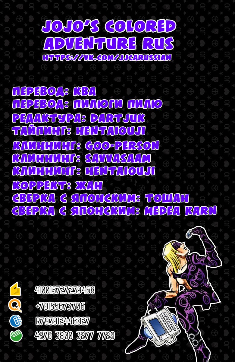Манга Невероятные Приключения ДжоДжо Часть 5: Золотой ветер - Глава 61 Страница 22