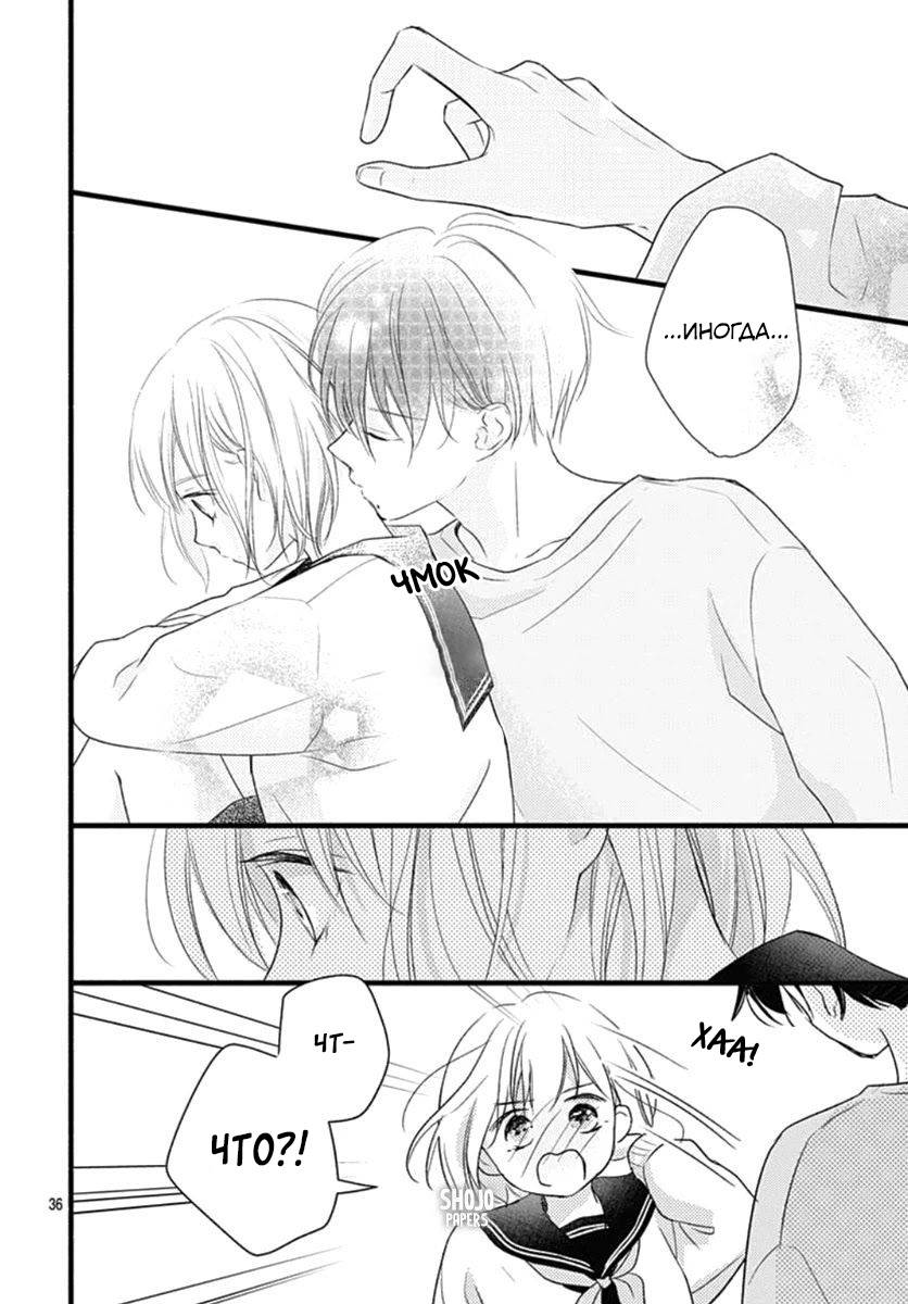 Манга Весна, Любовь и ты - Глава 19 Страница 36