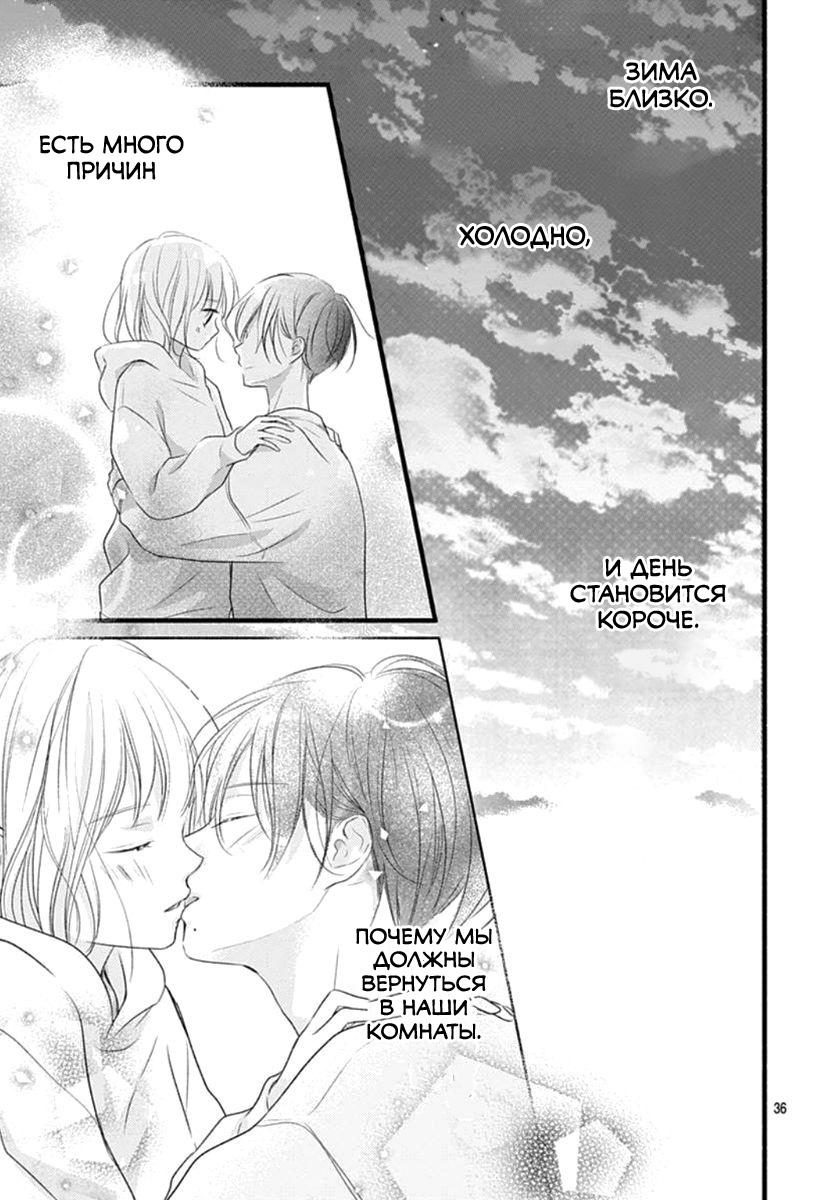 Манга Весна, Любовь и ты - Глава 17 Страница 36