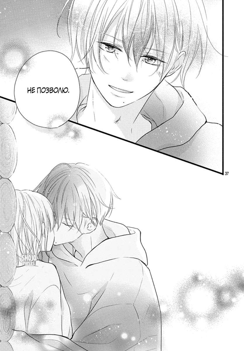 Манга Весна, Любовь и ты - Глава 16 Страница 37