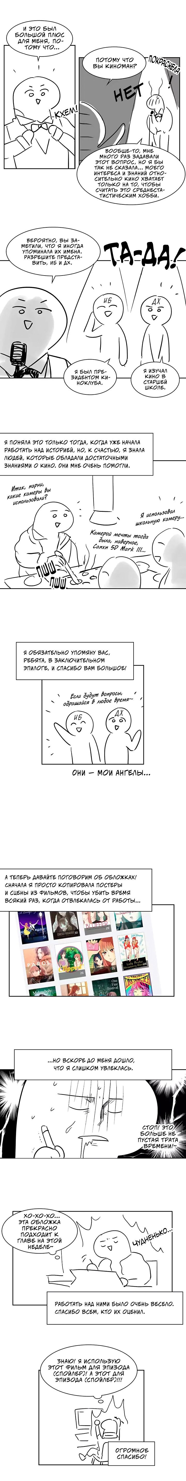 Манга Время цвести - Глава 32 Страница 3