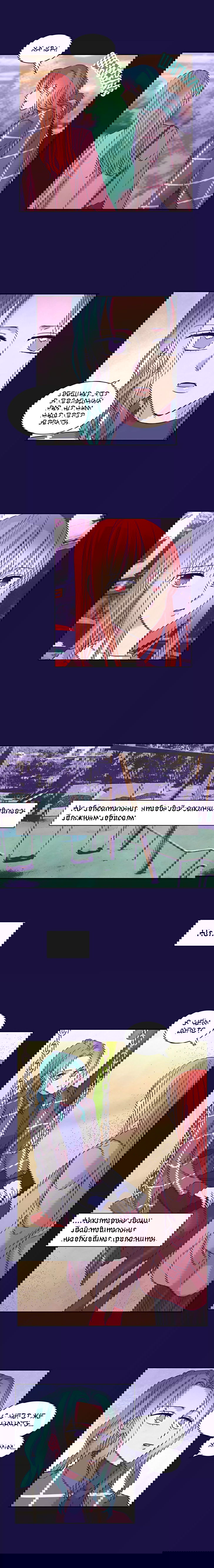 Манга Время цвести - Глава 75 Страница 3