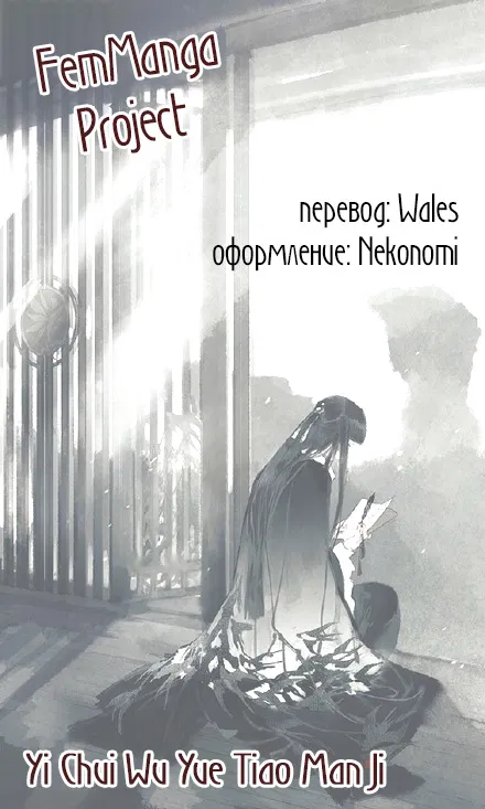Манга Коллекция комиксов Ибуки Сацуки - Глава 99 Страница 1