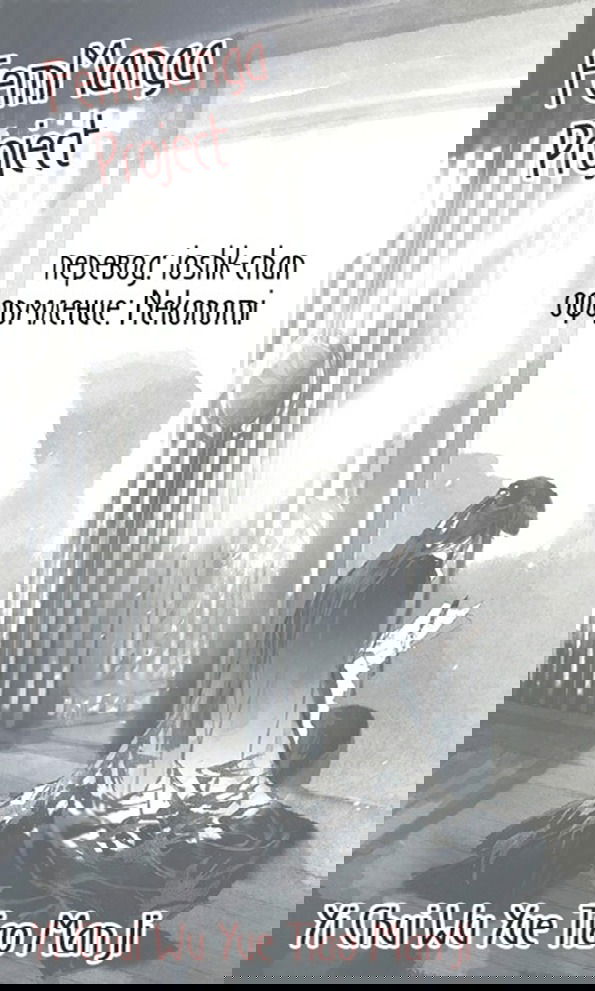 Манга Коллекция комиксов Ибуки Сацуки - Глава 112 Страница 4