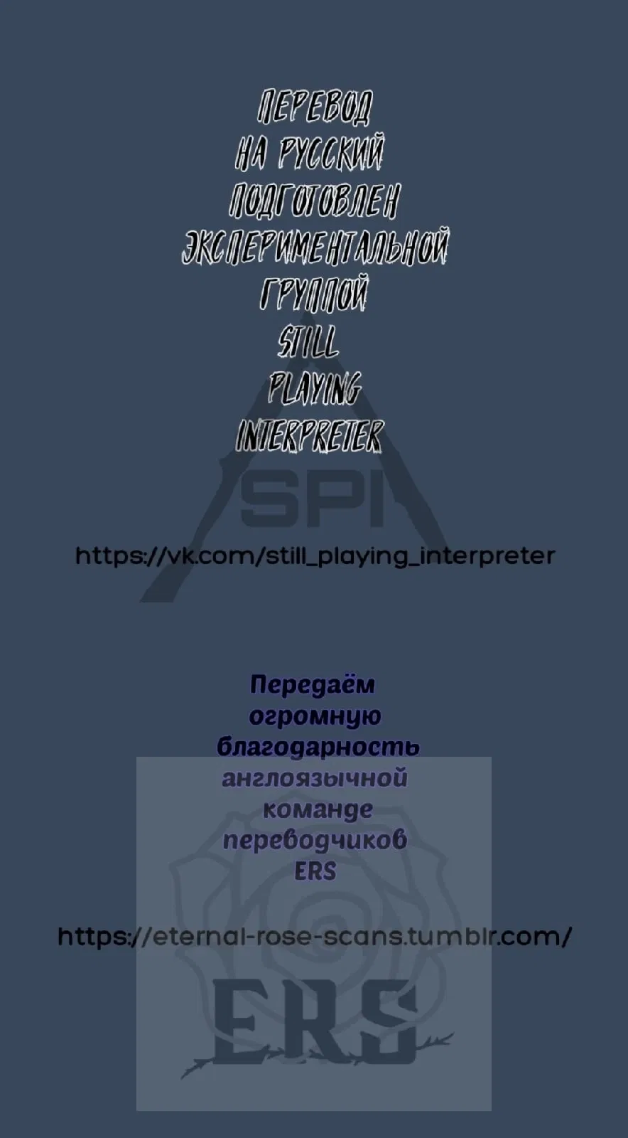 Манга Рыцарь-вампир: Воспоминания - Глава 30 Страница 1