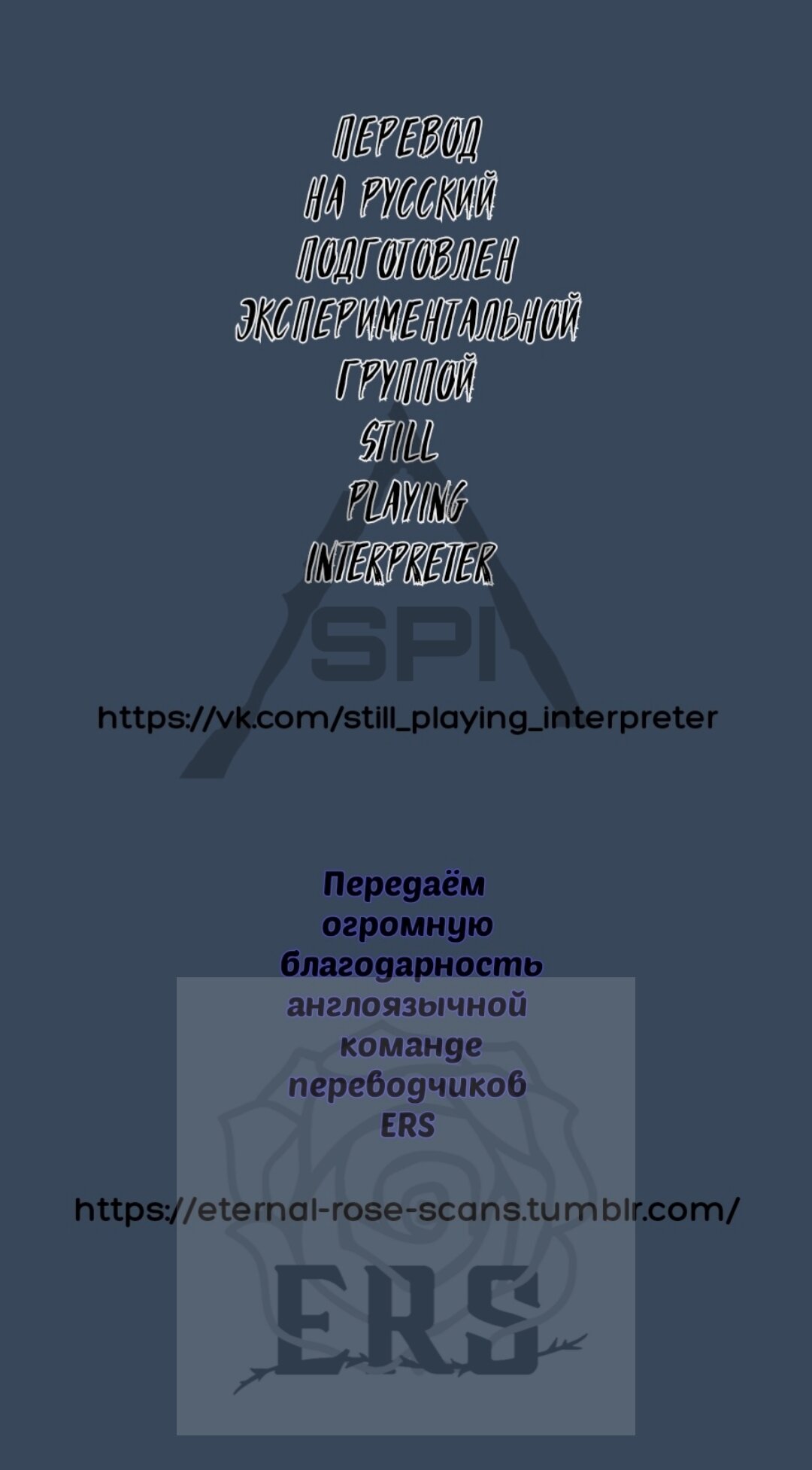 Манга Рыцарь-вампир: Воспоминания - Глава 34 Страница 1