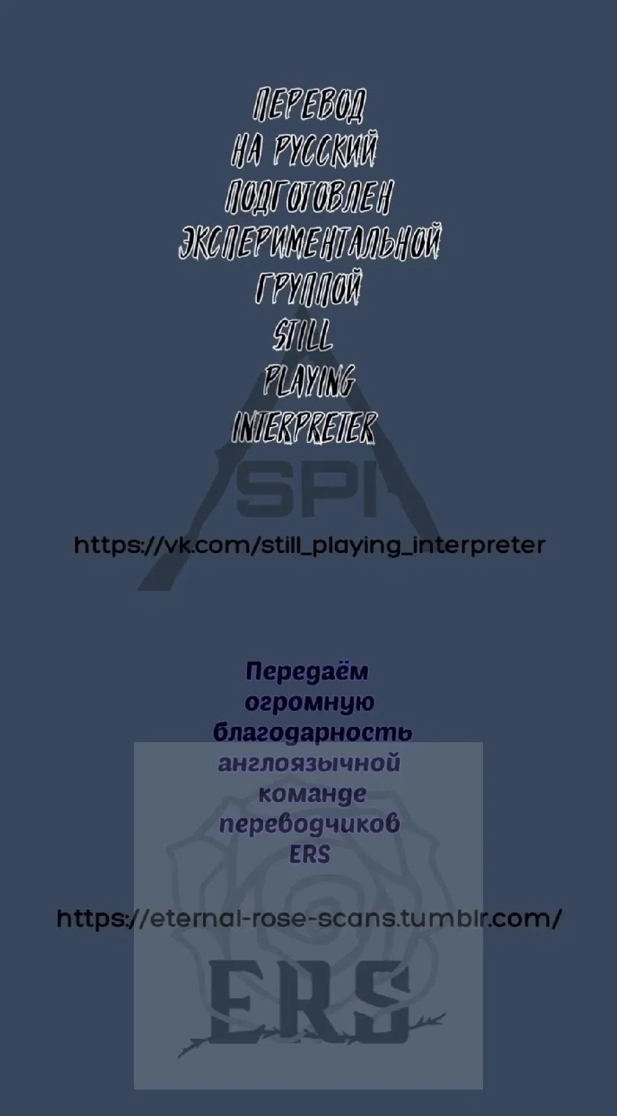 Манга Рыцарь-вампир: Воспоминания - Глава 37.5 Страница 1