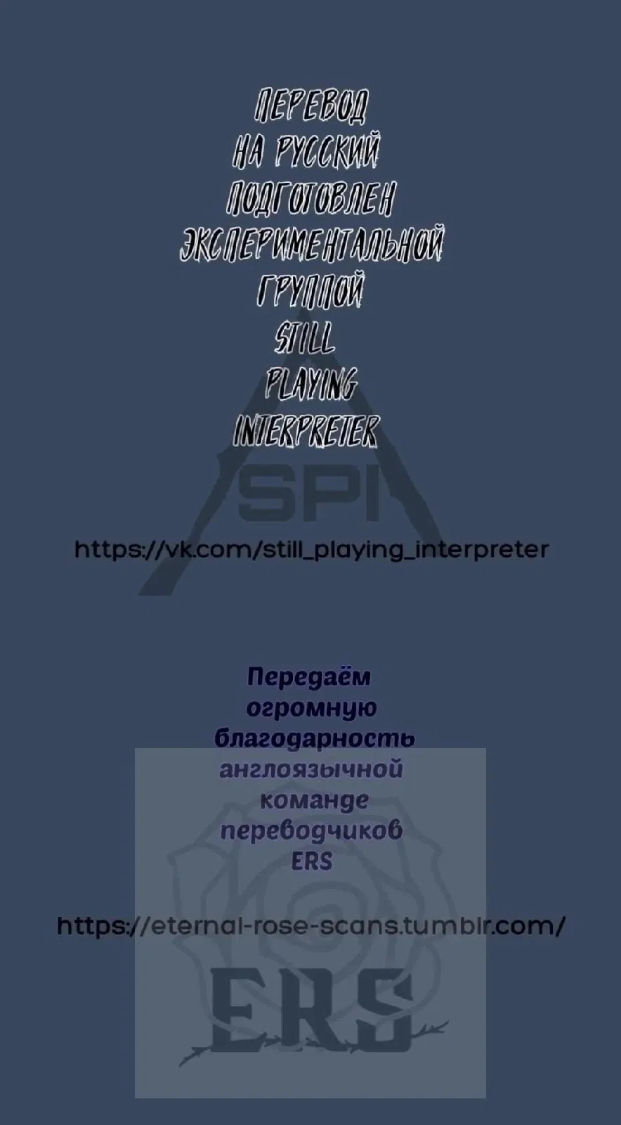 Манга Рыцарь-вампир: Воспоминания - Глава 39 Страница 9
