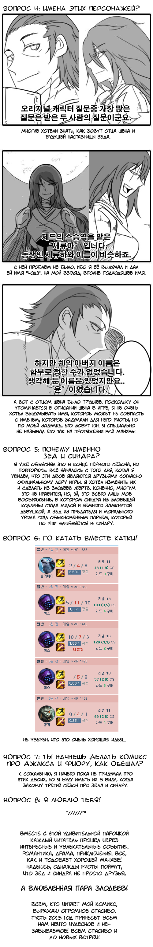 Манга Обыкновенная жизнь Зеда и Синдры - Глава 30 Страница 2