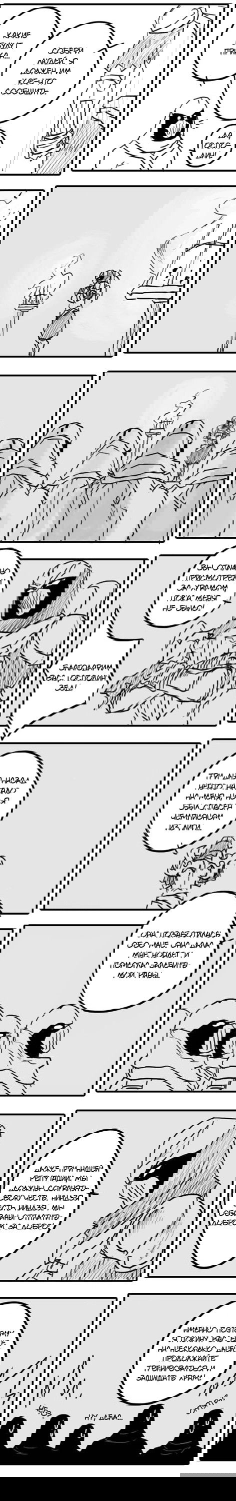 Манга Обыкновенная жизнь Зеда и Синдры - Глава 3 Страница 5