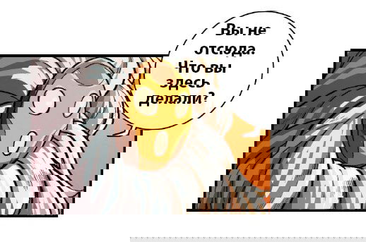 Манга Обыкновенная жизнь Зеда и Синдры - Глава 23 Страница 14