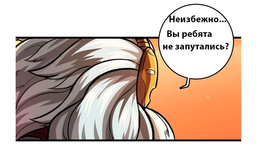 Манга Обыкновенная жизнь Зеда и Синдры - Глава 23 Страница 16