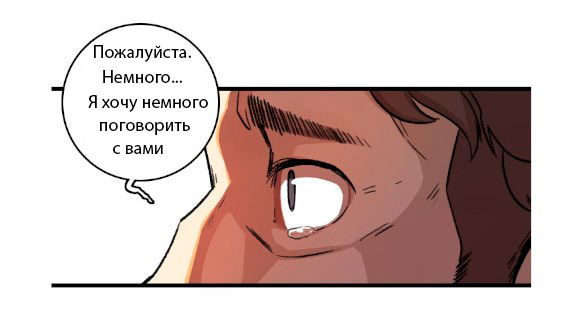 Манга Обыкновенная жизнь Зеда и Синдры - Глава 23 Страница 43