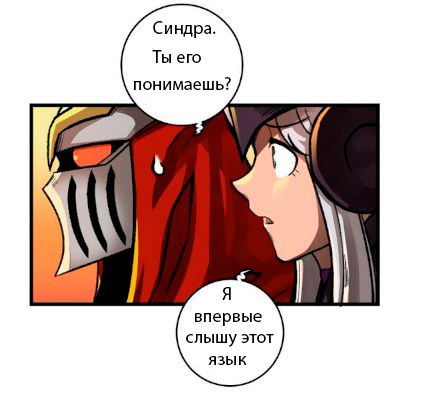 Манга Обыкновенная жизнь Зеда и Синдры - Глава 23 Страница 10
