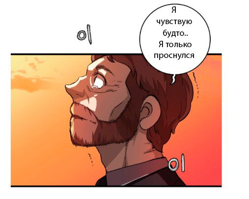 Манга Обыкновенная жизнь Зеда и Синдры - Глава 23 Страница 55