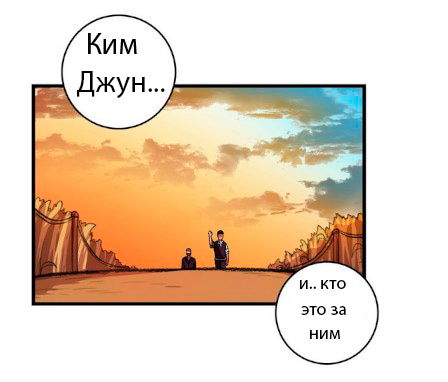 Манга Обыкновенная жизнь Зеда и Синдры - Глава 23 Страница 38