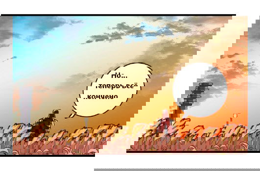 Манга Обыкновенная жизнь Зеда и Синдры - Глава 22 Страница 44