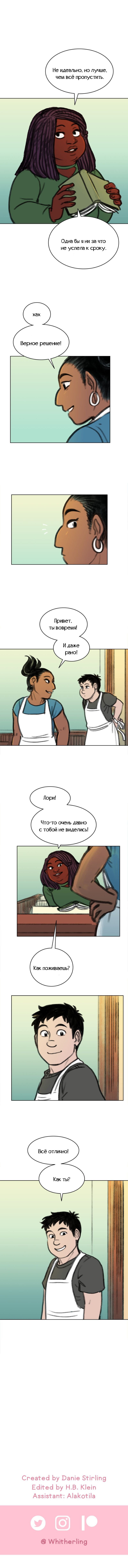 Манга Крошки - Глава 40 Страница 6