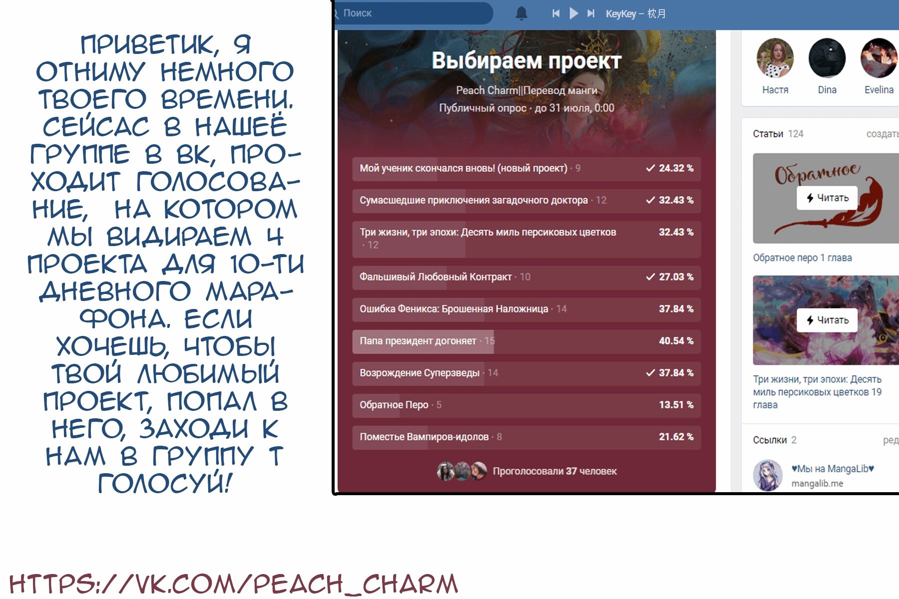 Манга Мой ученик: Игра окончена снова! - Глава 21 Страница 6