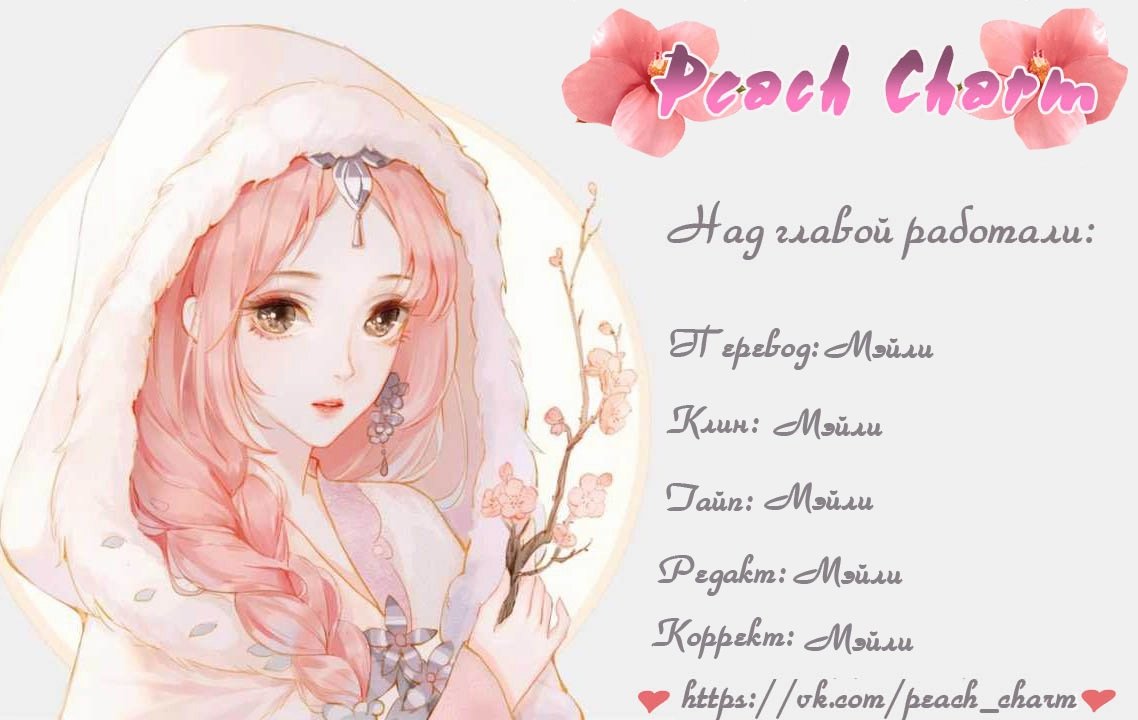 Манга Мой ученик: Игра окончена снова! - Глава 20 Страница 6