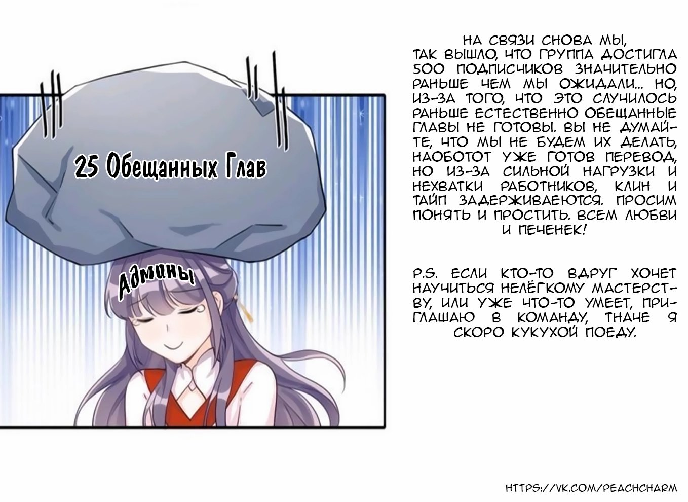 Манга Мой ученик: Игра окончена снова! - Глава 26 Страница 5