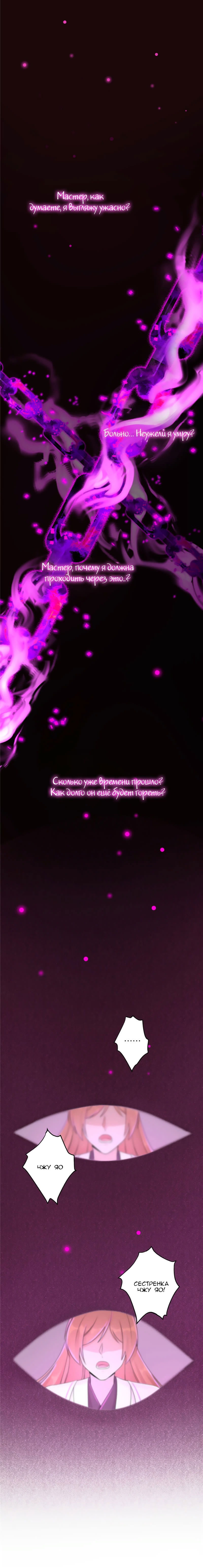 Манга Мой ученик: Игра окончена снова! - Глава 62 Страница 7