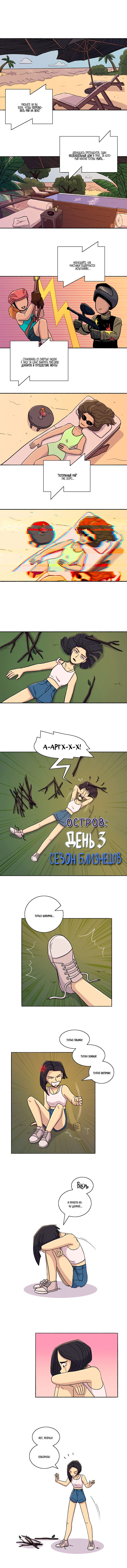 Манга Дурные знаки - Глава 16 Страница 1