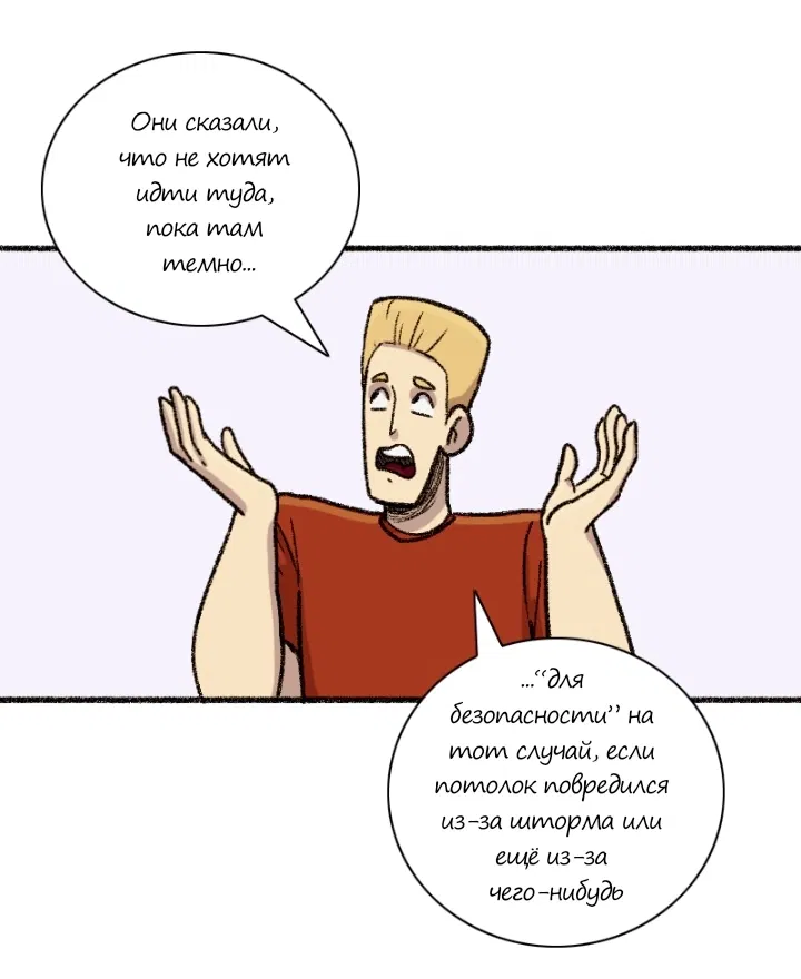 Манга Дурные знаки - Глава 35 Страница 2
