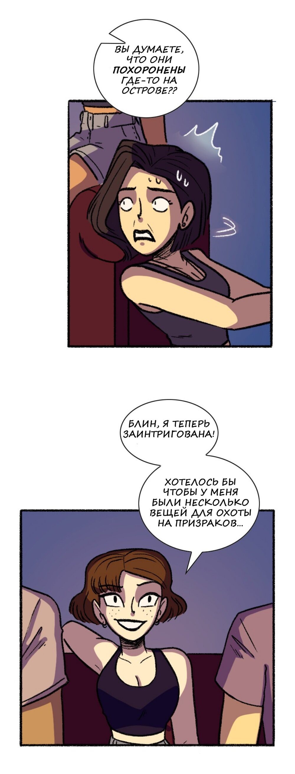 Манга Дурные знаки - Глава 34 Страница 25