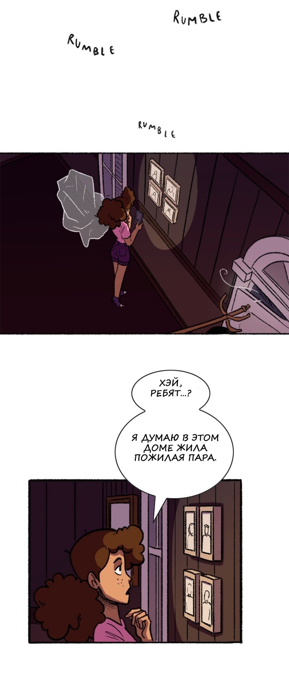 Манга Дурные знаки - Глава 34 Страница 4
