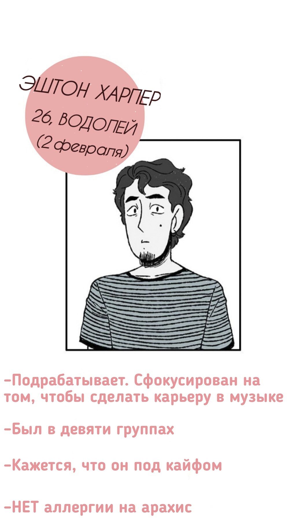 Манга Дурные знаки - Глава 31.5 Страница 3