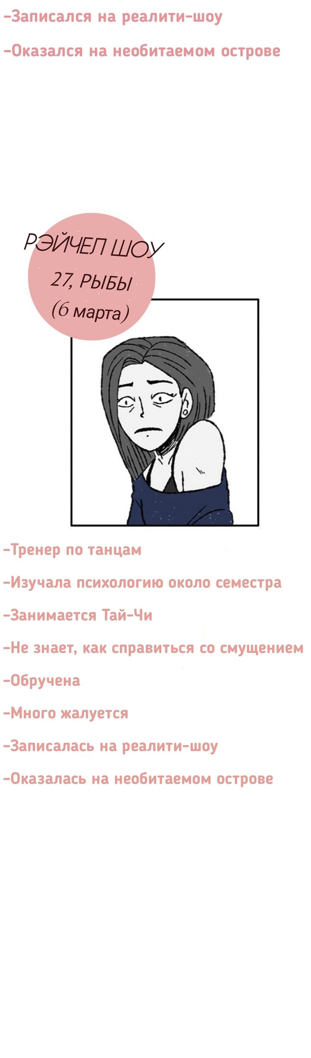 Манга Дурные знаки - Глава 31.5 Страница 12