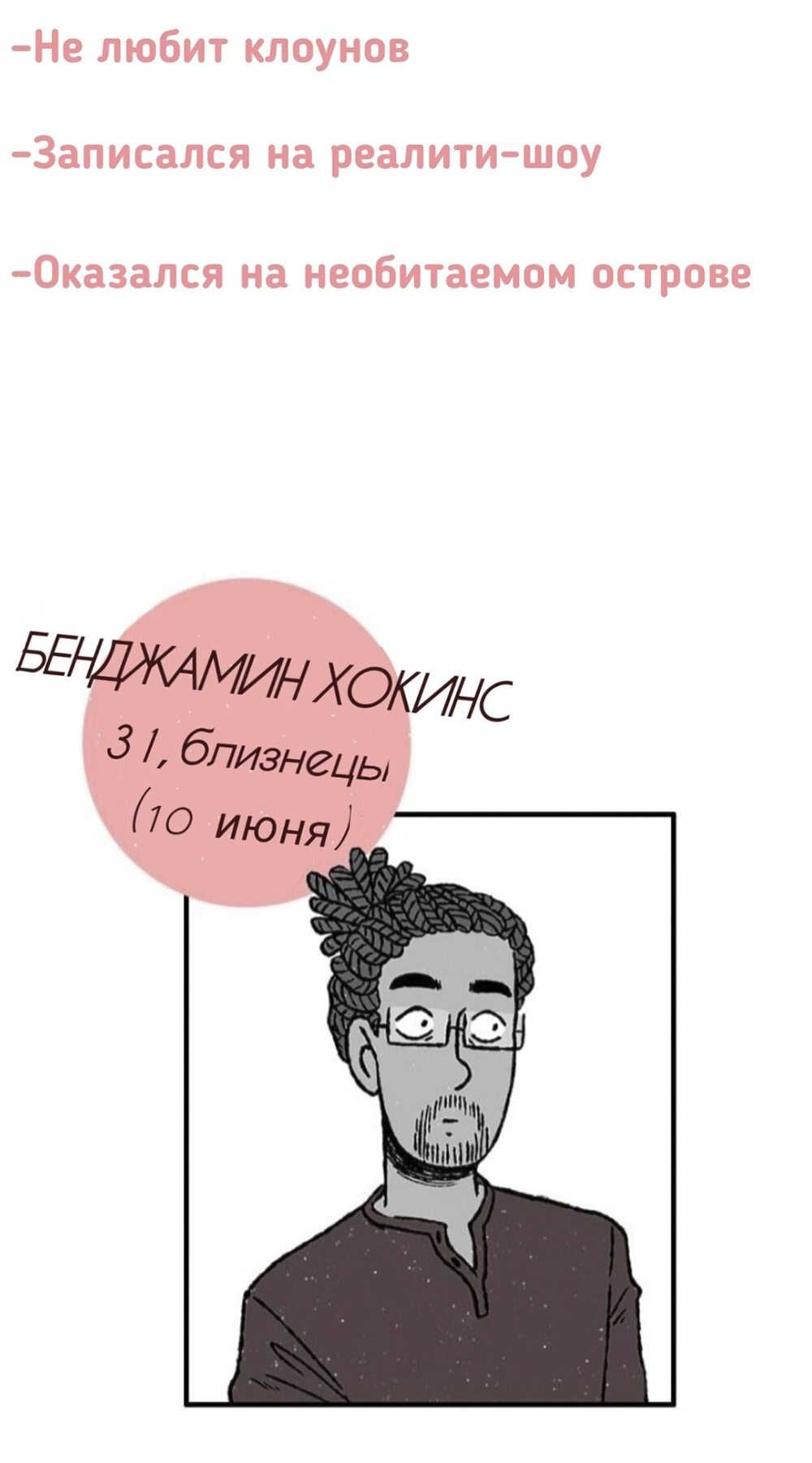 Манга Дурные знаки - Глава 31.5 Страница 4