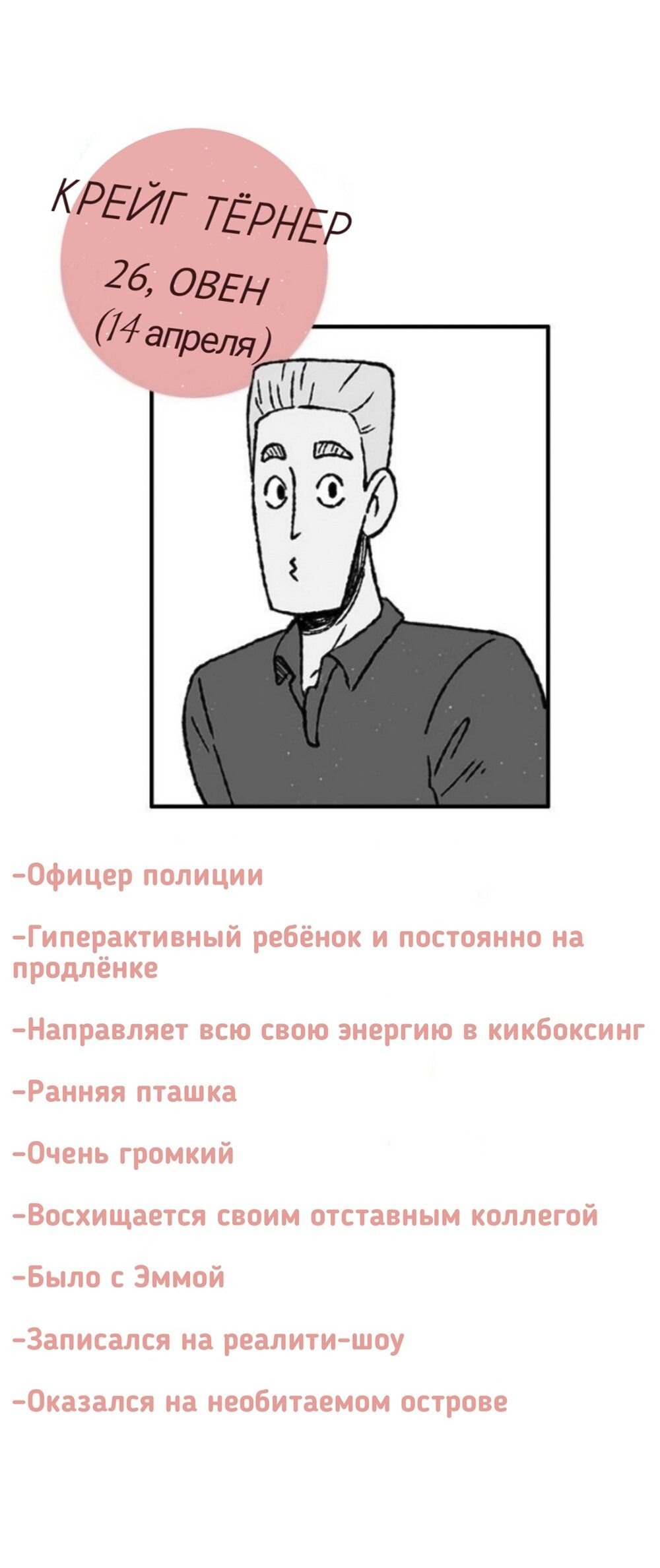 Манга Дурные знаки - Глава 31.5 Страница 6