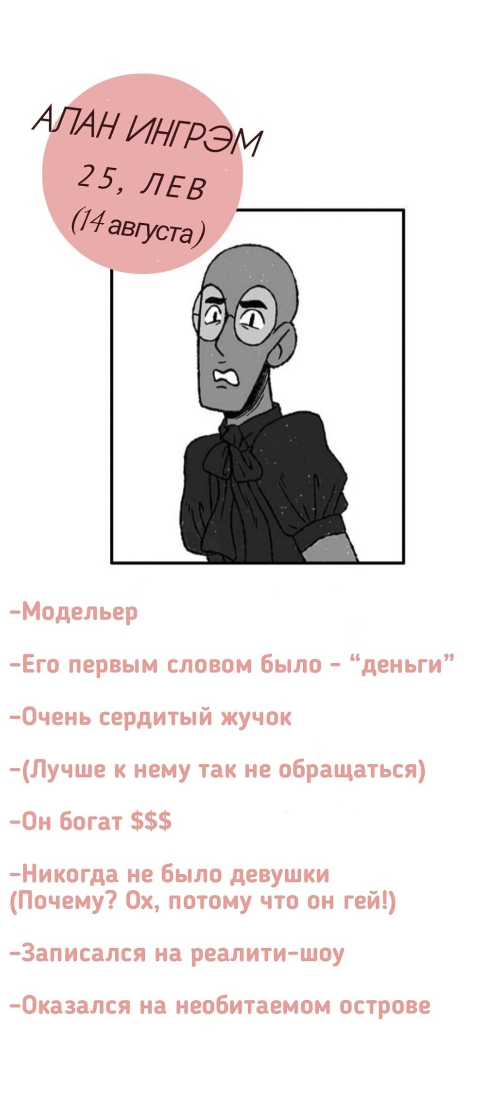 Манга Дурные знаки - Глава 31.5 Страница 2