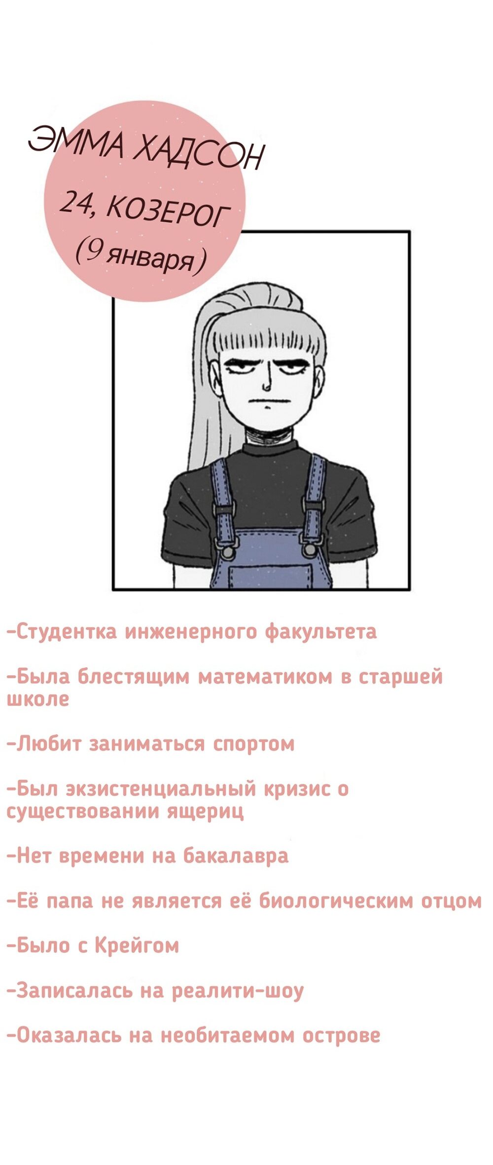 Манга Дурные знаки - Глава 31.5 Страница 8