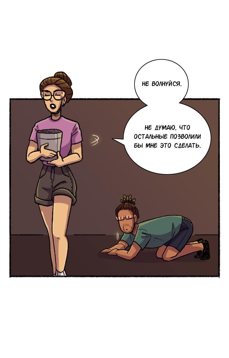 Манга Дурные знаки - Глава 41 Страница 21