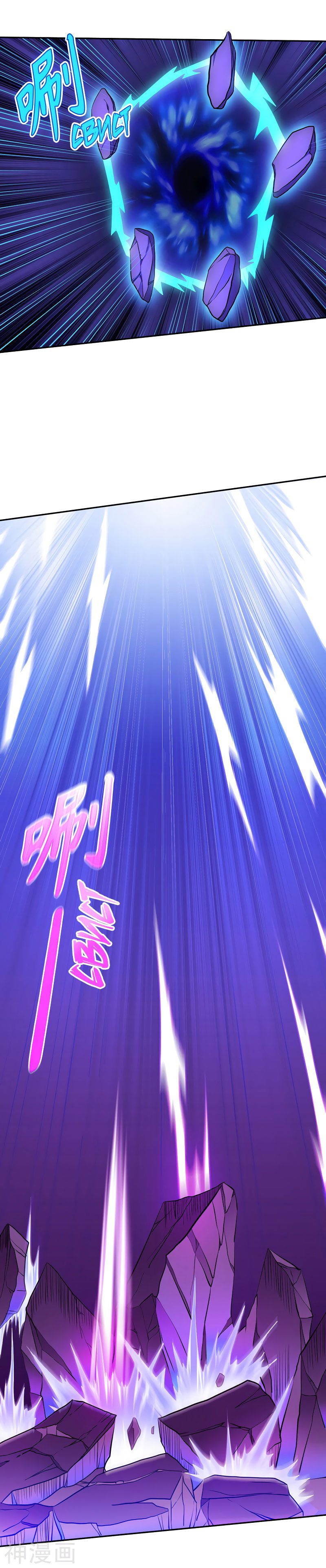 Манга Царство боевых искусств - Глава 122 Страница 15