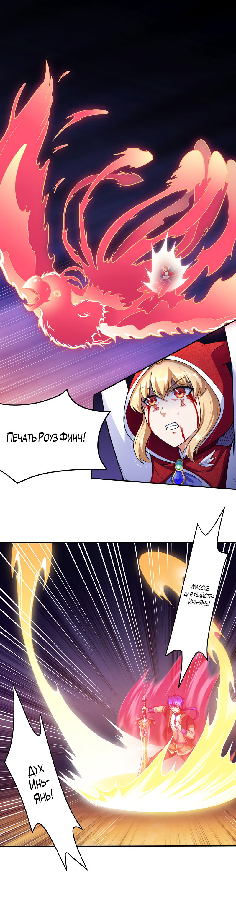 Манга Царство боевых искусств - Глава 122 Страница 1