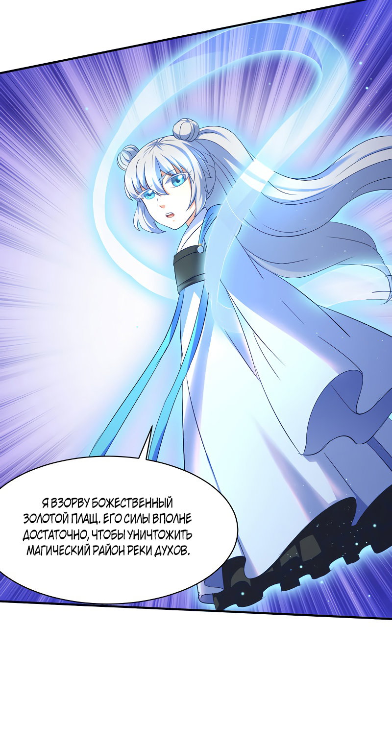 Манга Царство боевых искусств - Глава 122 Страница 10