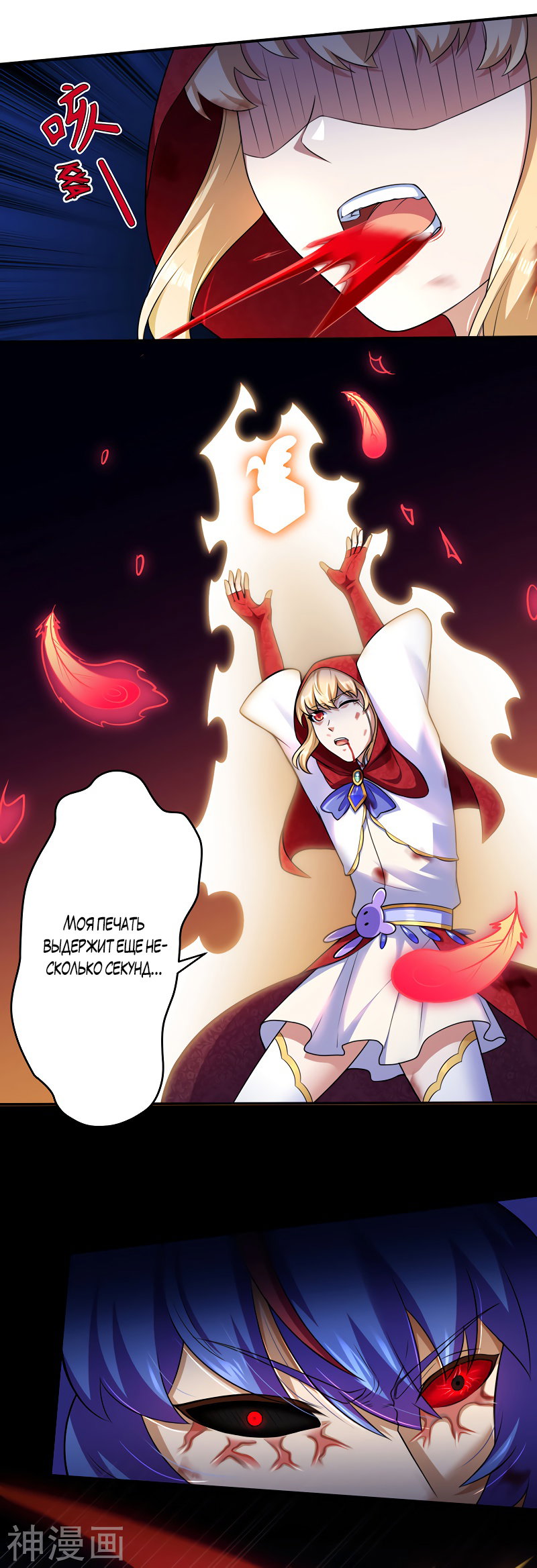 Манга Царство боевых искусств - Глава 122 Страница 5