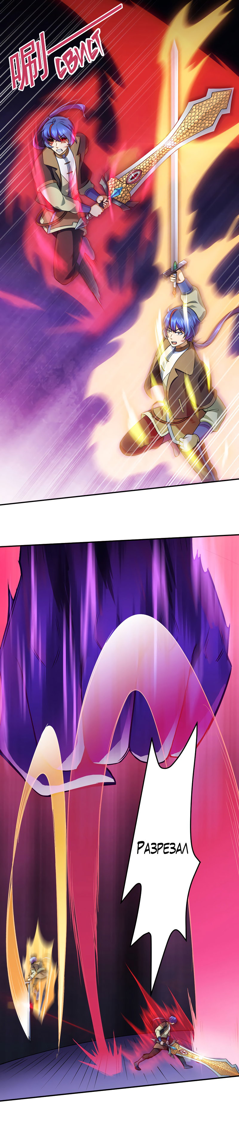 Манга Царство боевых искусств - Глава 122 Страница 6