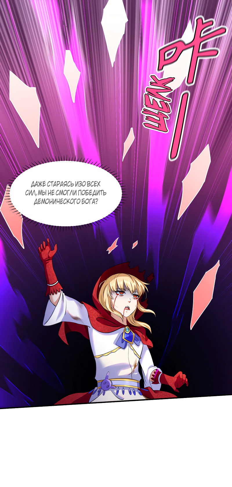 Манга Царство боевых искусств - Глава 122 Страница 14