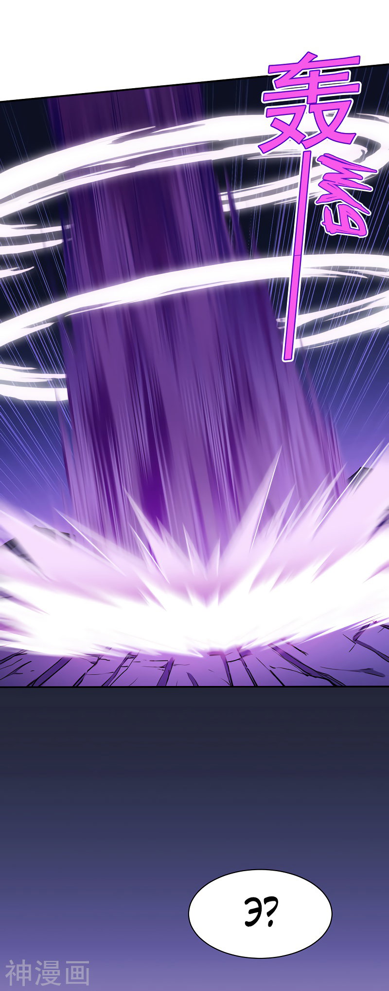 Манга Царство боевых искусств - Глава 122 Страница 16