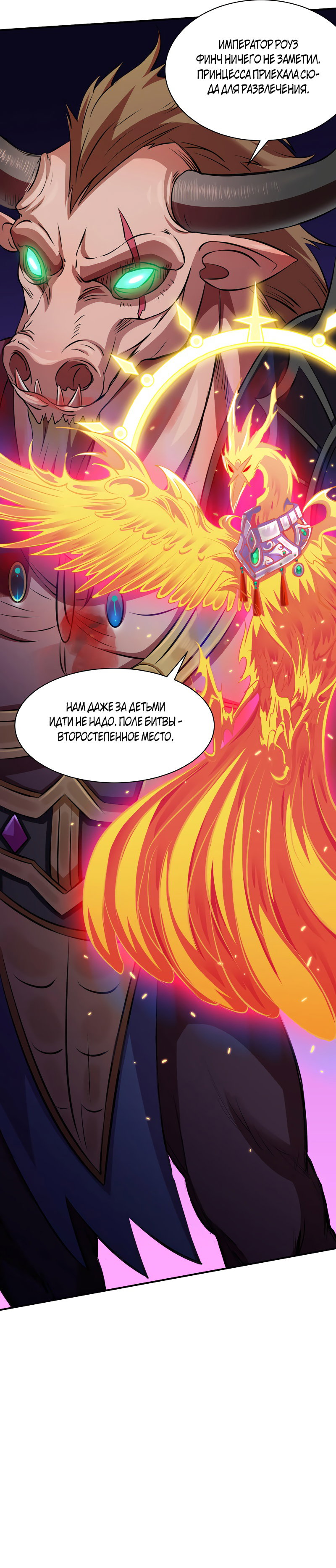 Манга Царство боевых искусств - Глава 122 Страница 23