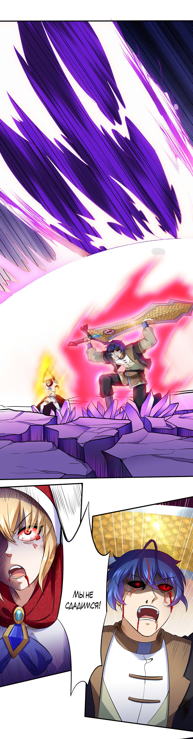 Манга Царство боевых искусств - Глава 122 Страница 12