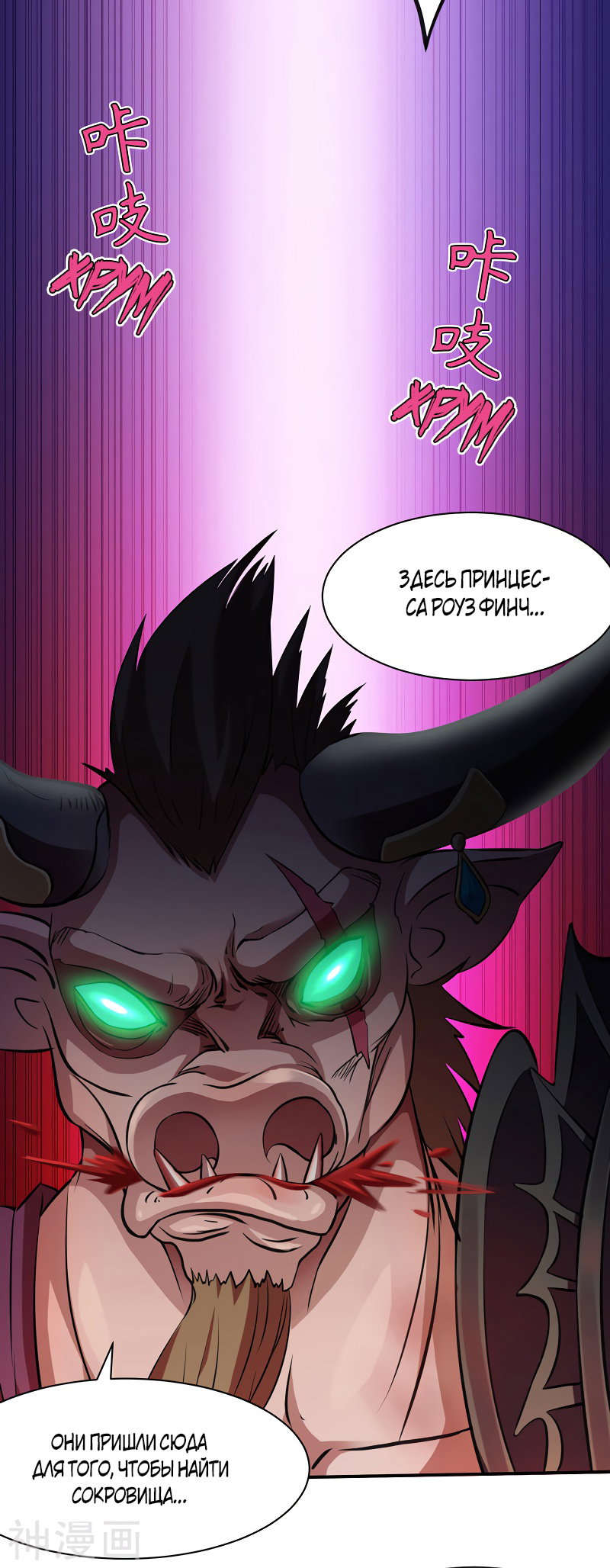 Манга Царство боевых искусств - Глава 122 Страница 22